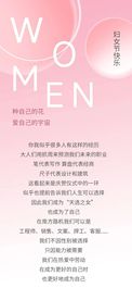 南方路机 妇女节特辑 | 是我们（women），更是自己