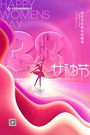 中交西筑：公司开展“向美而生 向光而行”三八妇女节活动