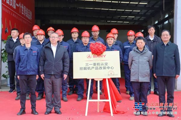 厂商联动，合力发展|三一重机代理商改装能力认证仪式圆满举行！