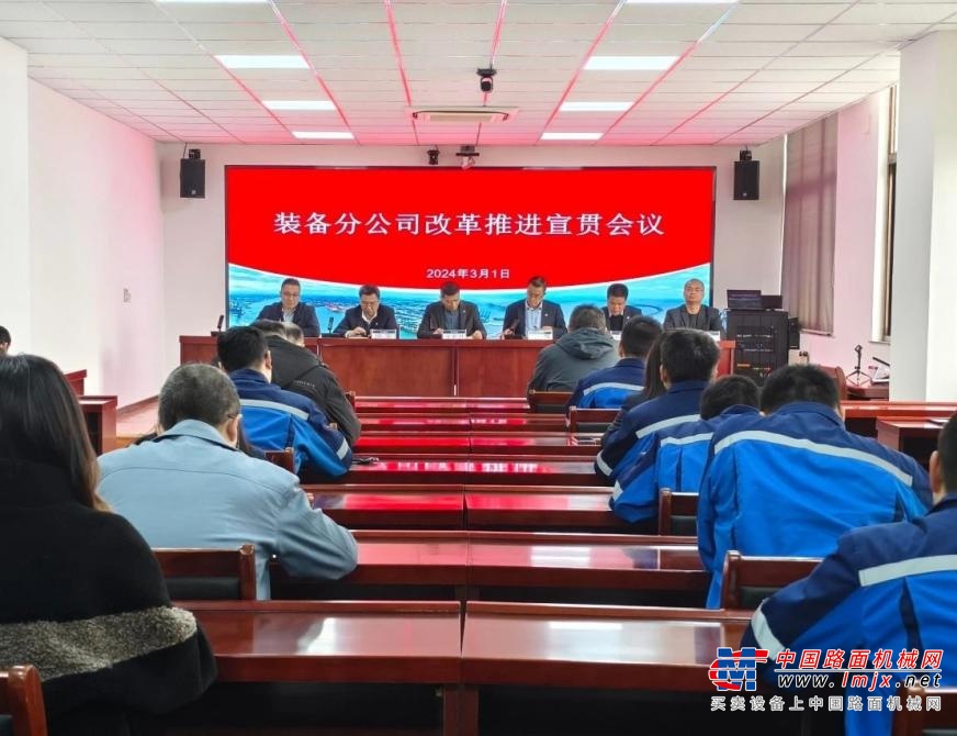 1月23日，西筑公司战略发展部印发关于同意《西筑公司装备分公司组织机构及相关职能划分调整方案》的批复，进一步推进分公司战略改革，理顺分公司经营管理体制。