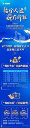 徐工：开工季感恩钜惠！五重好礼！就在明天!