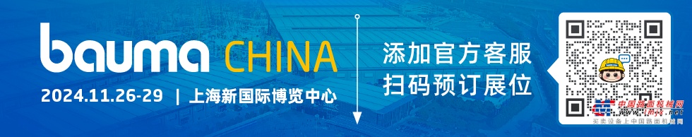 抬头见喜 | 超3000家展商已报名bauma CHINA 2024！国际巨头持续看好中国市场