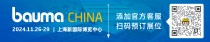 抬頭見喜 | 超3000家展商已報名bauma CHINA 2024！國際巨頭持續看好中國市場