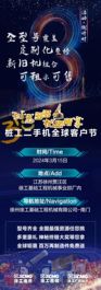 倒计时3天！徐工基础与您相约桩工二手机全球客户节