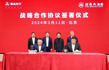 三一集团与招商局签署战略合作协议