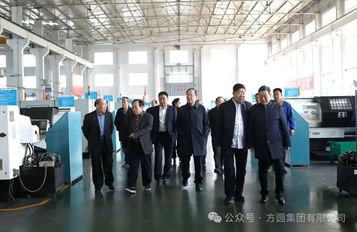 【参观交流】烟台市民营企业协会一行领导参观方圆集团