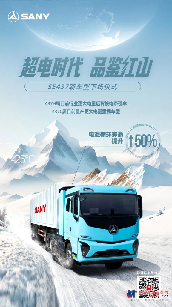 	其中350kWh在售出车型中占比超70%，是三一用户首选的销冠车型、爆款车型。自2021年11月起，正式进入唐山市场，已积累当地最广泛的用户群体，成功打造中国电动牵引车第一场景。