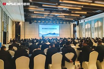 南方路机受邀出席晋冀鲁豫辽五省砂石协会联席会议、砂石混凝土行业发展论坛