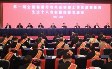 三一集团荣获全国和谐劳动关系创建工作先进集体！