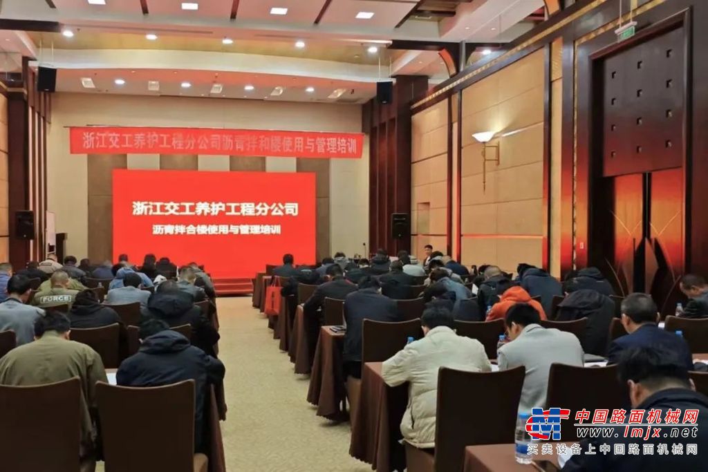 安迈协助浙江交工集团开展沥青搅拌站的使用与管理培训