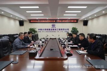 【座谈交流】方圆集团领导深入市场走访用户