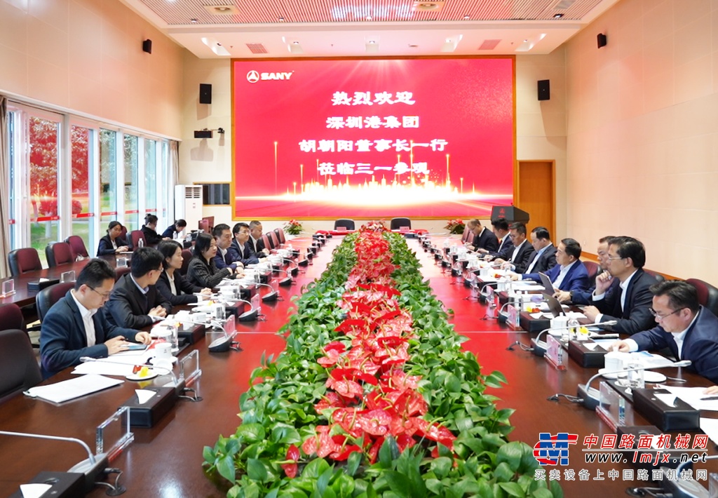 三一集团与深圳港集团签署战略合作框架协议