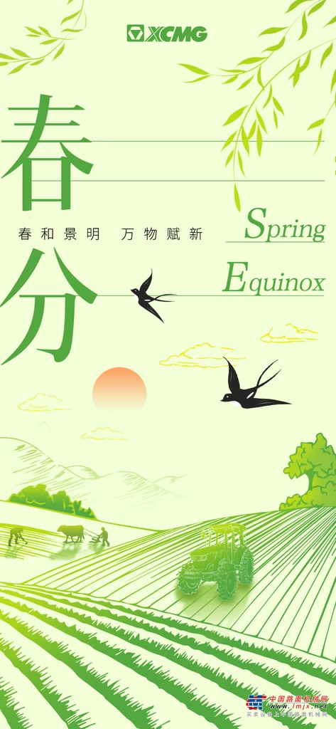 	徐工带你去看看