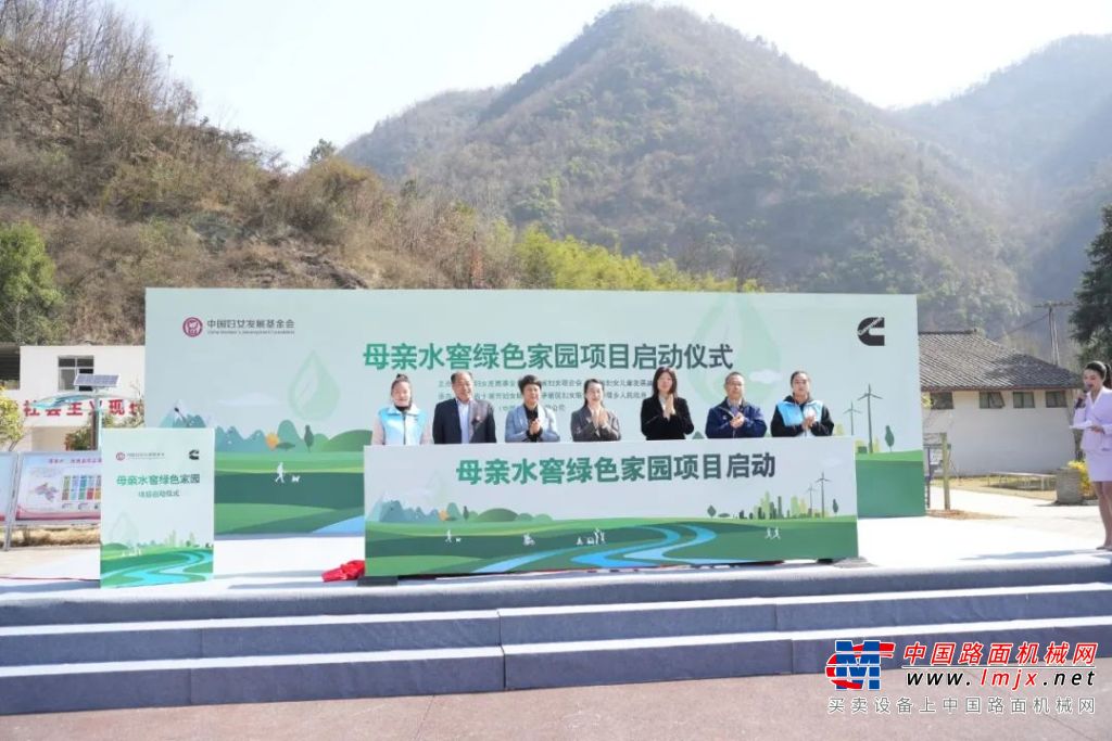 中国主妇睁开基金会散漫康明斯配合助力建树绿色他乡