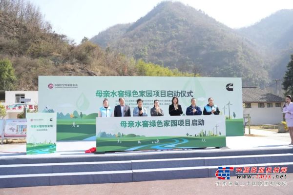 中国妇女发展基金会联合康明斯共同助力建设绿色家园