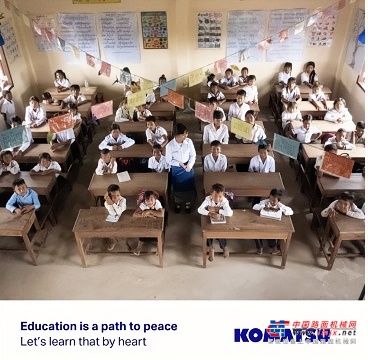小鬆：教育是通往和平的道路
