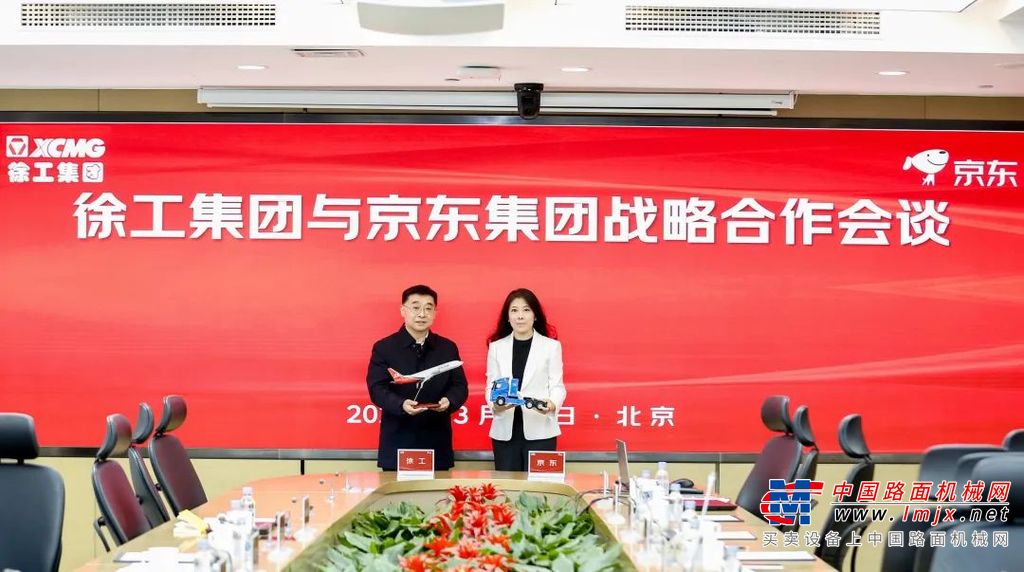徐工汽车与京东物流签订战略合作协议
