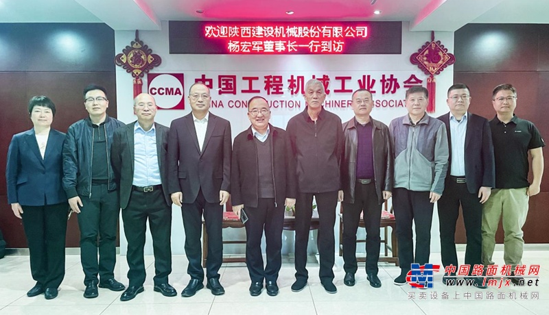 陕建机：杨宏军一行到中国工程机械工业协会漫谈交流