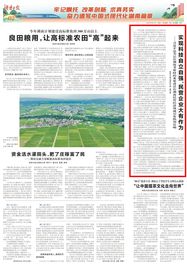 三一重工向文波：以新质生产力为引领，实现企业高质量发展