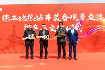 交机正当时！徐工钻采装备批量交付!