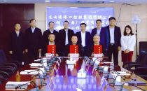小鬆（中國）與連雲港港口集團簽署戰略合作協議