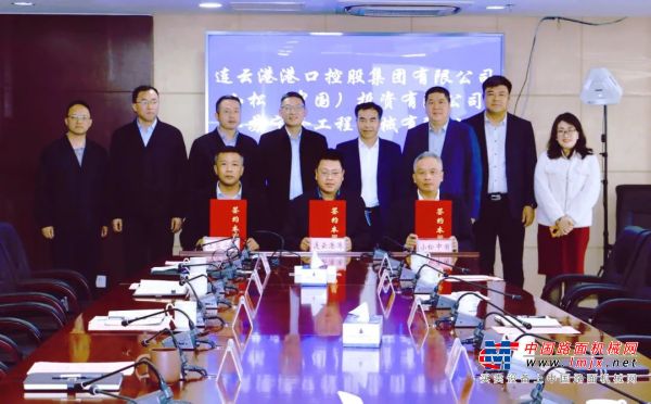 小鬆（中國）與連雲港港口集團簽署戰略合作協議