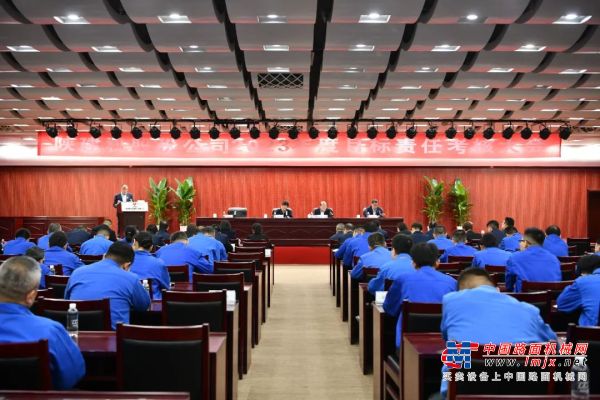 陕建机：陕煤集团对公司2023年度工作进行目标责任考核