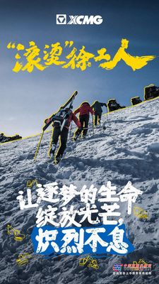 “滚烫”徐工人｜王贝：做工艺技术研究路上的“追光者”