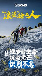 “滚烫”徐工人｜王贝：做工艺技术研究路上的“追光者”