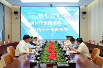 锦州市委书记刘克武一行调研三一集团，考察三一重卡智联产业园