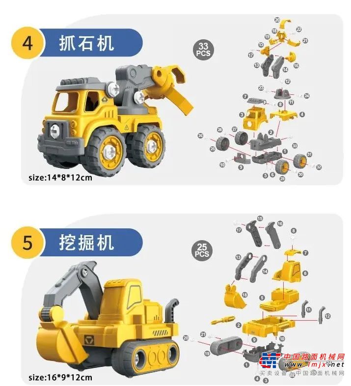 	将工程装备的零部件与汉元素