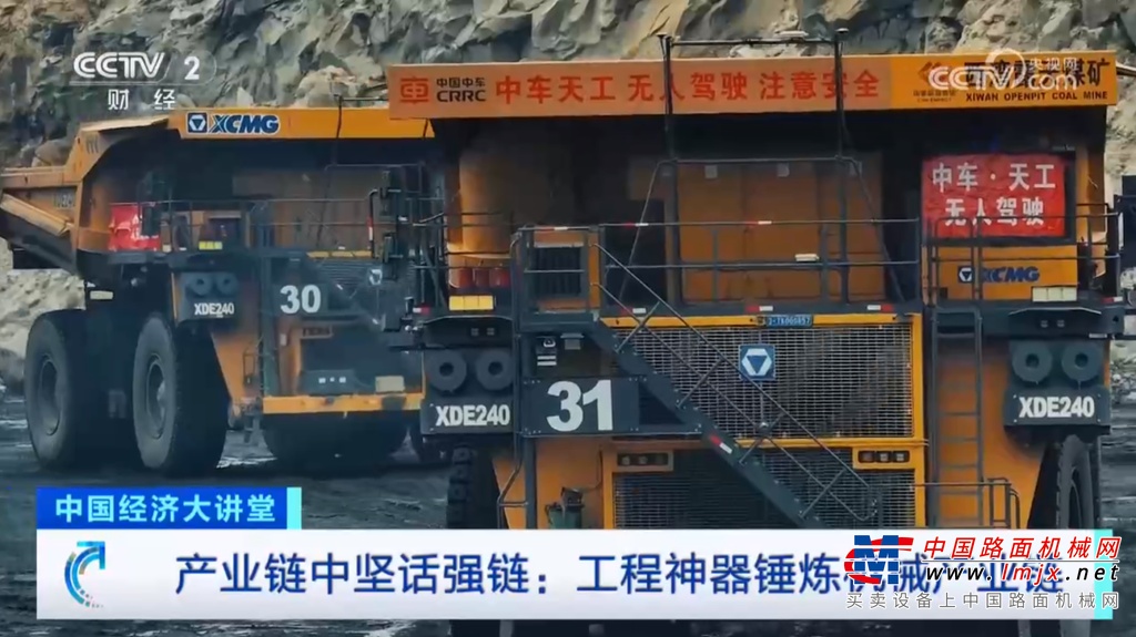 	工程神器、机械利器、大国重器