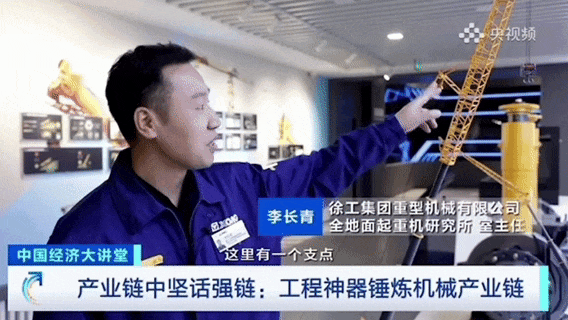 CCTV-2《中国经济大讲堂》