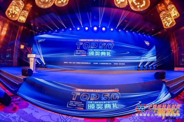 TOP50 徐工道路三款产品荣获大奖！