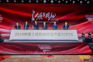 荣耀上榜！三一起重机再次包揽TOP50两项金奖