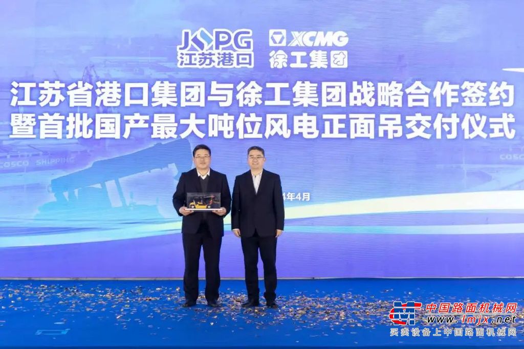 潘学元在致辞表示，近年来，扬州着力培育6大主导产业集群和13条新兴产业链。徐工集团研发生产的国产最大吨位风电正面吊“落户”扬州港，将进一步提升扬州港大型风电装置吊装转运能力，赋能我市“613”产业体系高质量发展。
