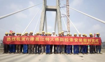 柳工欧维姆助力南深高铁南玉段六律邕江大桥主桥顺利合龙