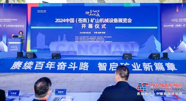 实力展示！同力重工井巷运输解决方案亮相2024中国（苍南）矿山机械设备展览会