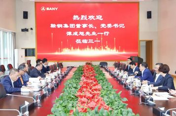 鞍钢集团党委书记、董事长谭成旭到访三一