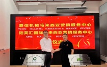 喜報┃泰信機械馬來西亞營銷服務中心正式揭牌成立