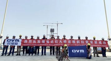 柳工欧维姆助力缅甸最大跨径钢绞线斜拉桥首根拉索挂设成功