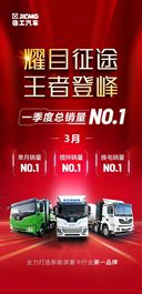 徐工新能源，单月“三冠”、季度NO.1
