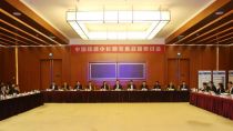 中國鐵建召開中長期發展戰略研討會