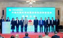 玉柴担任理事单位 中国内燃机学会氢发动机创新联合体揭牌