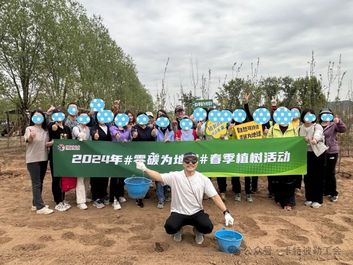 零碳绿意行，筑梦地球新篇！植树徒步完美落幕！