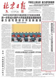 北京市委书记尹力到三一调研
