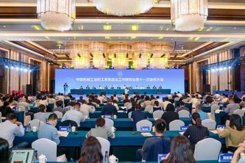加强思想政治引领 推进机械工业高质量发展 | 柳工承办中国机械政研会第十一次会员大会