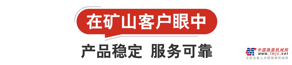 康明斯：驻矿30余年，用“芯”护航每一天！