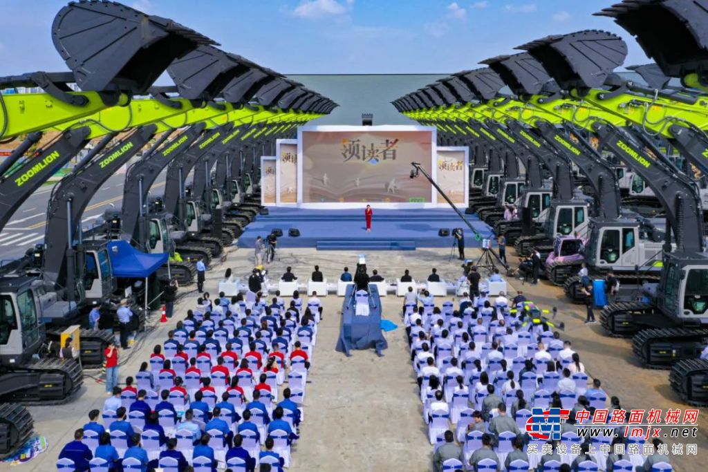 最美四“阅”天！《领读者》世界读书日总展示活动在中联重科智慧产业城举行
