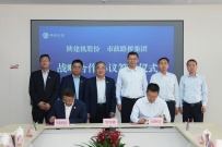 陕建机股份与市政路桥集团签署战略合作协议